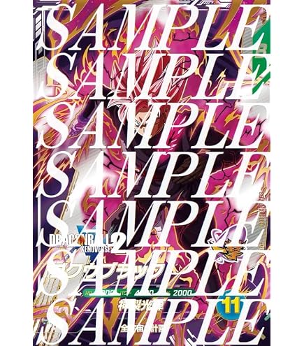 Amazon.co.jp: ドラゴンボールスーパーダイバーズ SDV3-029 トランクス